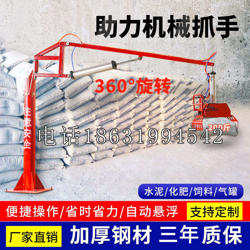神木市助力机械抓手 平衡吊悬臂吊机车 360°旋转机械手臂 翰盾